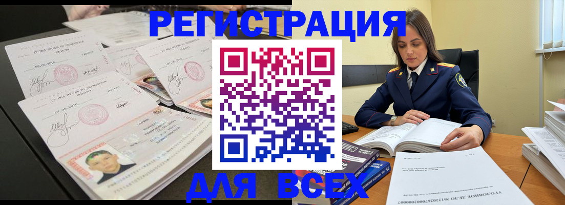 прописка в Кяхте