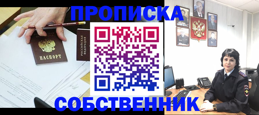 прописка для кредита в Кяхте