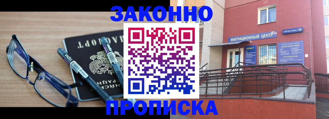 прописка для кредита в Кяхте